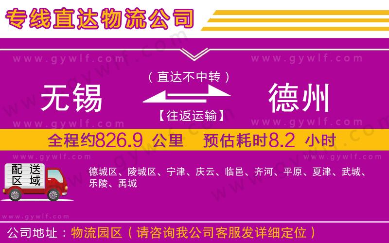 貔吉物流运输