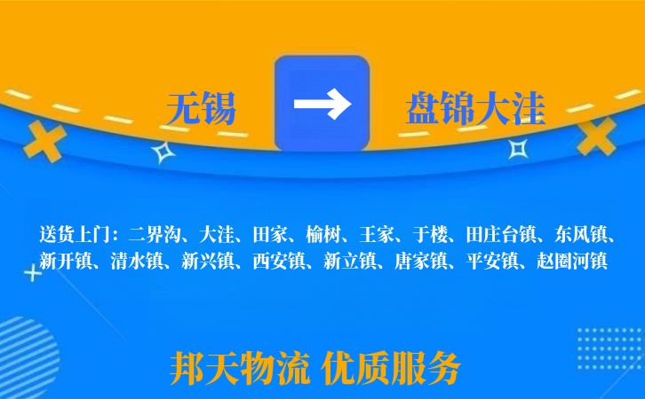 貔吉物流运输